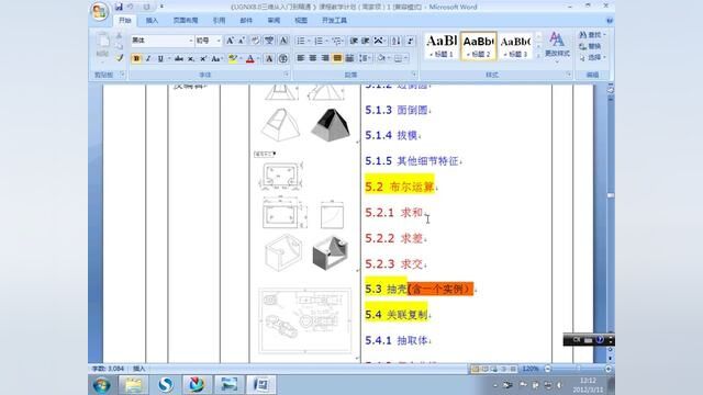 UG 机械制图 从入门到精通 513.镜像特征实例 #ug数控编程 #ug学习 #ug模具