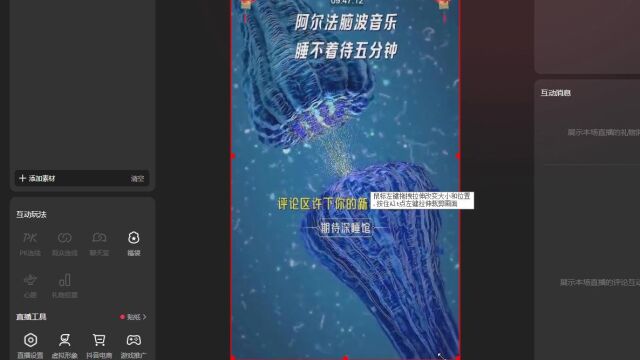 短视频直播变现三种方式,一台电脑玩转素材、转播和音频无人直播