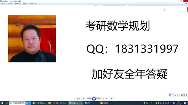 考研数学三历年真题2012年第06题视频讲解孙逊老师