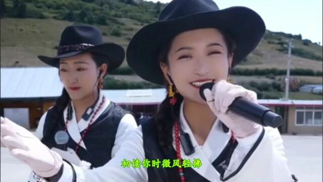 藏区姐妹爱唱歌,一首伤感歌曲《女人如书》,深情好听,句句戳心