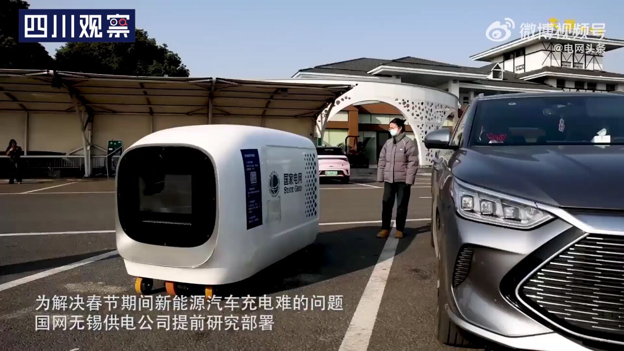 可移动的充电桩来了