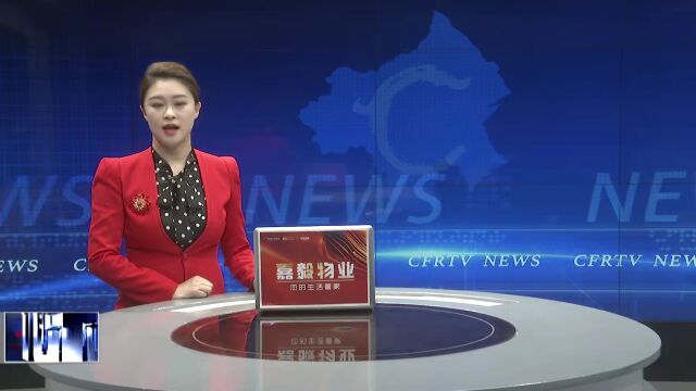 中国共产党赤峰市第八届纪律检查委员会第三次全体会议决议