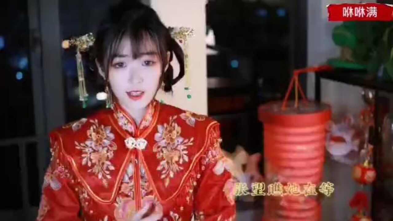 完整版的囍来咯!唢呐一出,原地结婚!#翻唱#囍#热门#老歌俱乐部_高清1080P在线观看平台_腾讯视频