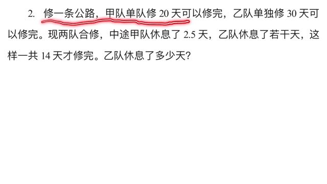 小学生最烦恼的一类题,工程效率问题,你看看老师讲得听明白了没