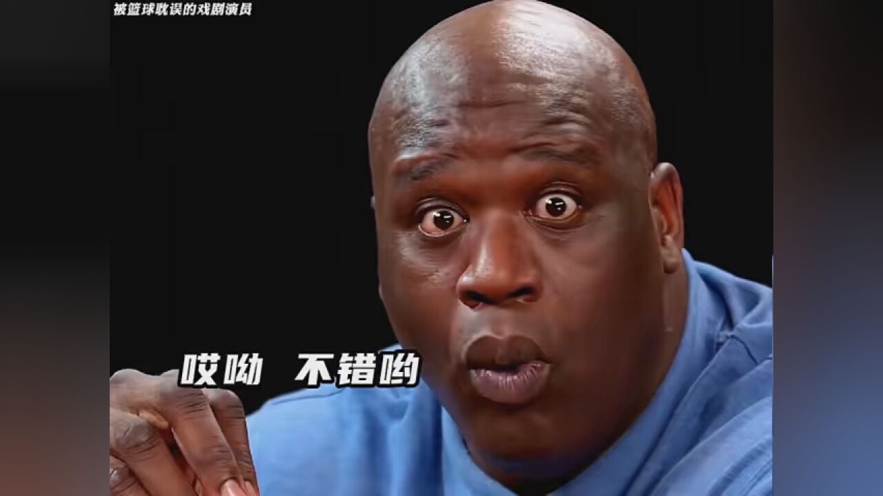 球星搞笑瞬间#奥尼尔 #詹姆斯 #詹姆斯nba历史得分王倒计时