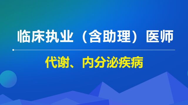 代谢、内分泌疾病甲状腺功能亢进症