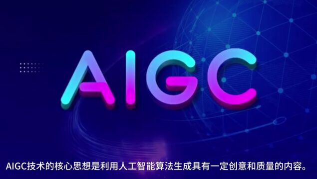 紧跟科技步伐——AIGC技术产出精美弈客少儿海报