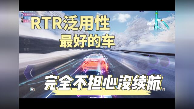 gtr泛用性最好