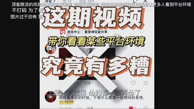 如果这个视频有哪里不对 请指点 不要去骂人 如果骂人 我挨个举报 #原神 #磬弦奏华夜