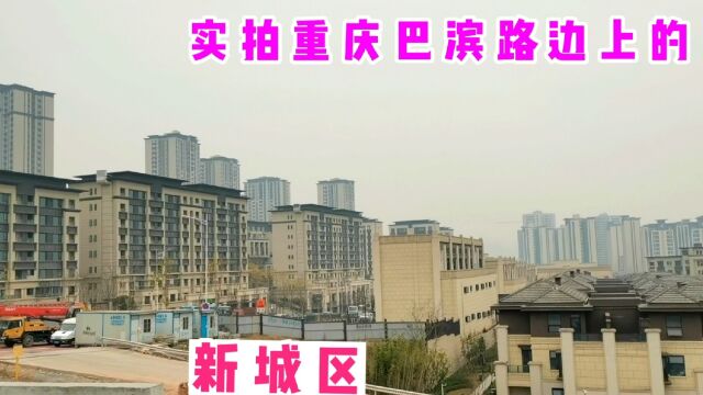 重庆巴南这处山头曾是荒地,现在新建了一处新城区,在地铁站边上