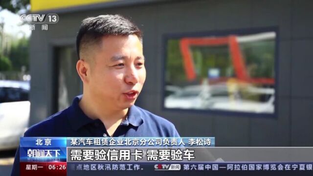 国庆假期租车市场火爆,90后00后逐渐成为主力军