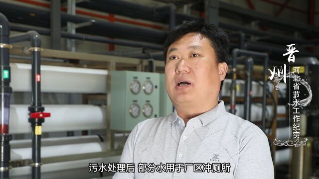 河北省节水工作纪实丨晋州市:功在当代 利在千秋