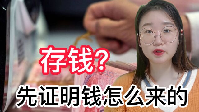 5万存款被盘问,存了4.9万送袋米和油,银行到底怎么了?