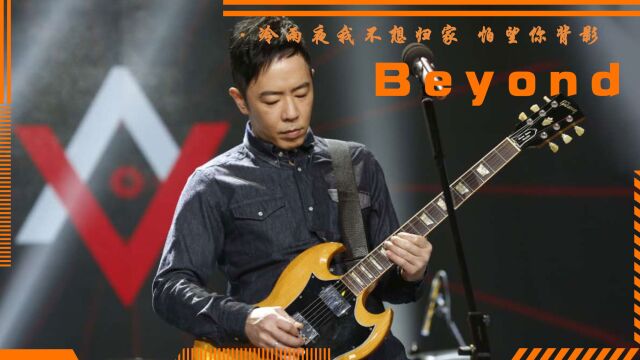 黄家驹离世前的三个字,为何拯救了Beyond29年!当年到底发生了啥