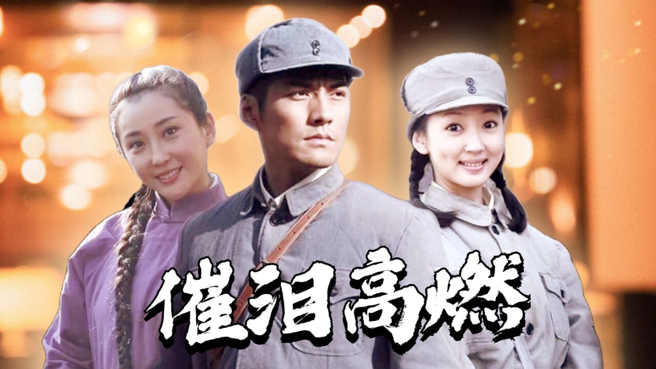 烽火硝烟里的青春演员表大全图片