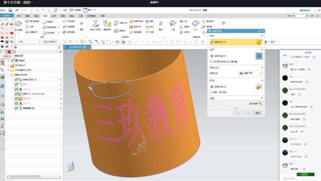 UG编程基础刻字贴合片体方法