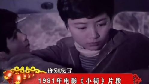 1981年，电影《小街》上映后，张瑜的发型成当时的流行标志