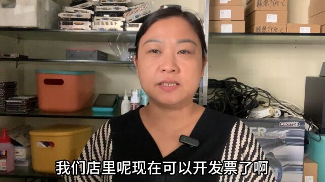 小店可以开发票了,电子发票冲击针式打印机滞销,顺丰小哥抱怨多