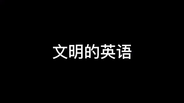 一起来学英语吧