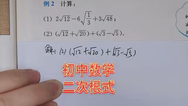 #初中数学 新课讲解