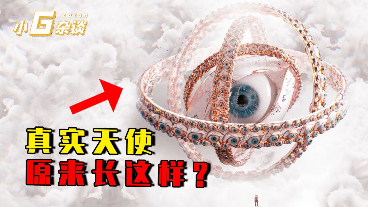 真实的天使令人毛骨悚然,不具人形可怕如怪物?天使背后的秘密