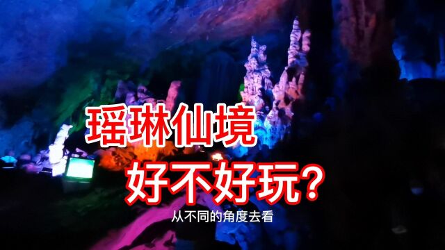 不要门票!瑶琳仙境,溶洞面积3万平米看个够,离杭州90分钟车程