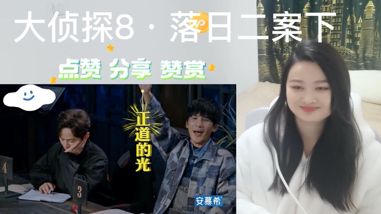 开始推理吧精彩速看_大侦探9·落日第二案下P1_高清1080P在线观看平台_腾讯视频