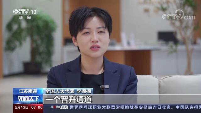 人物风采丨登上《新闻联播》!来看江苏民政系统全国人大代表李楠楠的履职故事