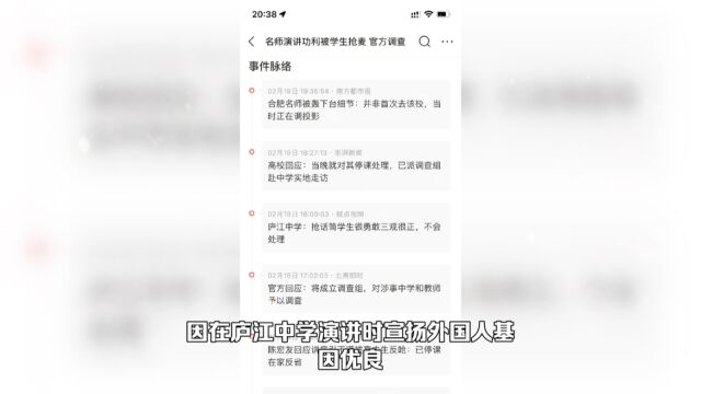 评论 | 大学副教授公开发表不当言论,愧对人类灵魂工程师称号