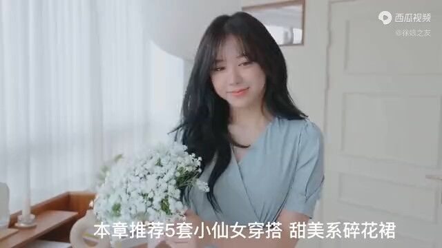 美少女换装秀,时尚