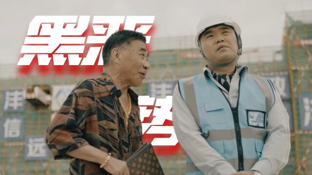 《猎黑行动》不寒而栗,石兆琪再度扮演警察高层领导展示强大气场