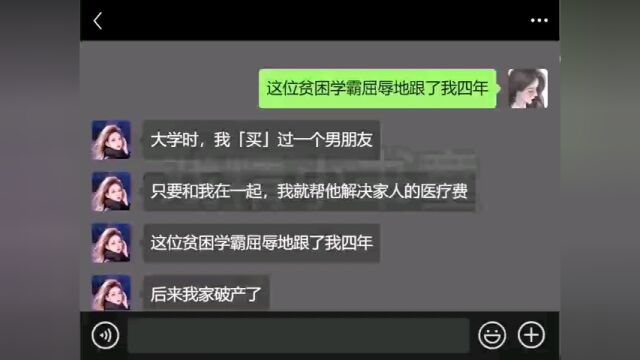 贫困学霸与我的故事