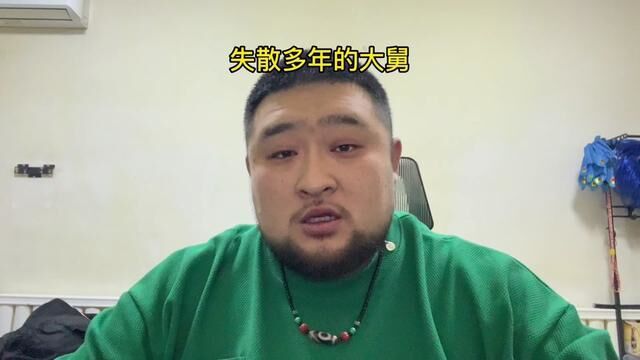 #裤兜男孩讲故事 失散多年的大舅