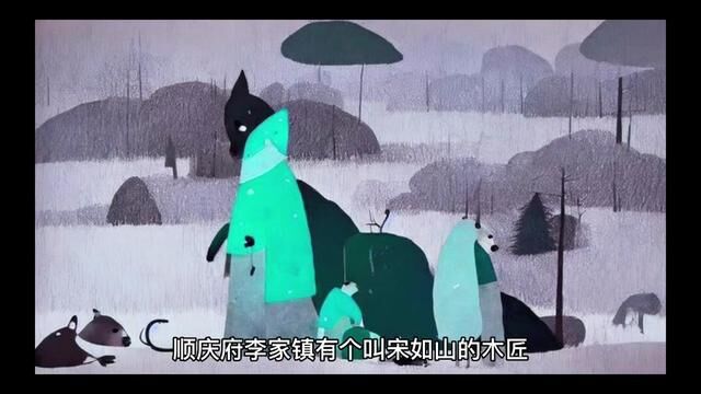 木匠的故事