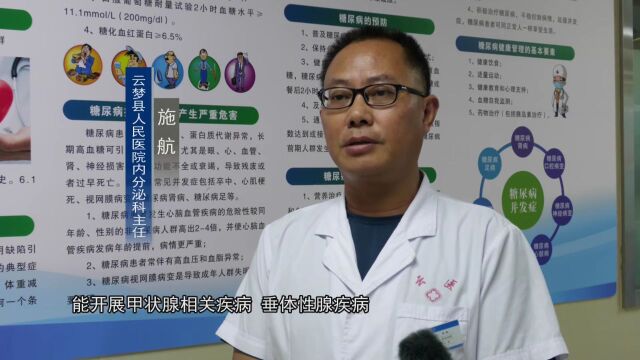 【云医风采】用心守护 用爱呵护——记云梦县人民医院内分泌科