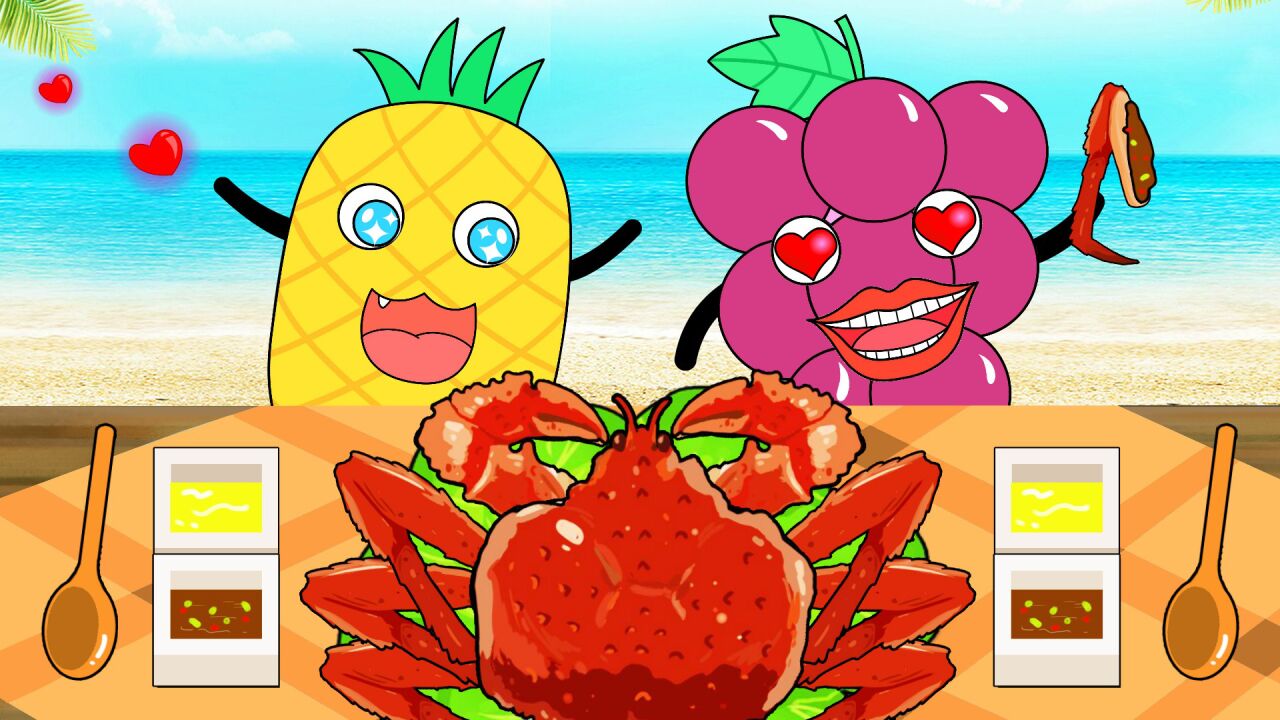 搞笑动画,小菠萝和小葡萄今天吃帝王蟹!