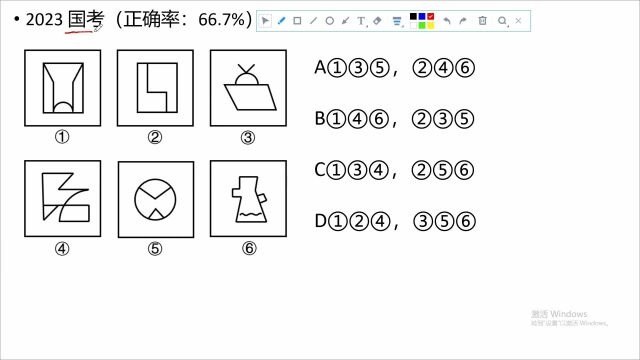 公考 行测 图形推理 简单考点重复做 达到熟练掌握