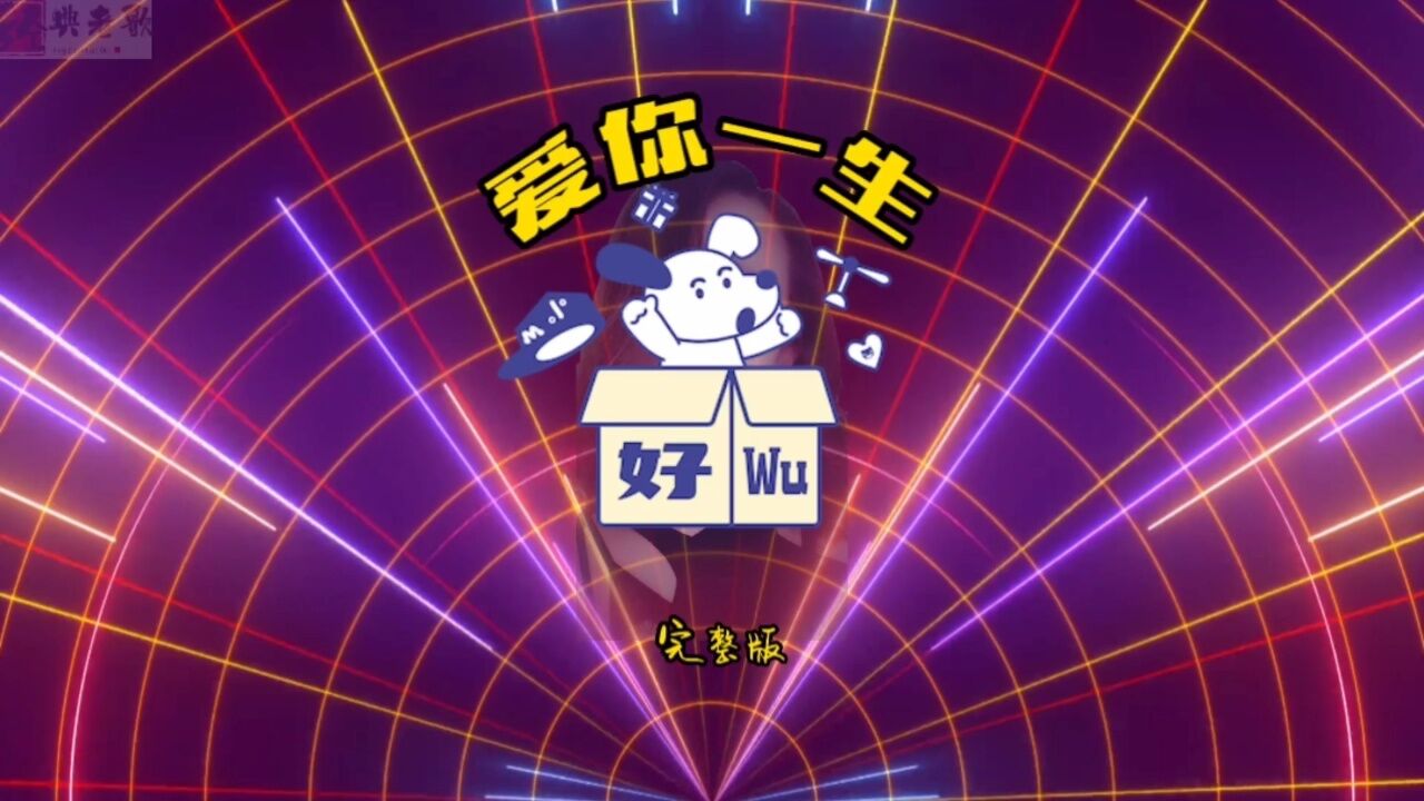 伤感歌曲《爱你一生》,深情催泪 伤感扎心 ,送给天下有情人!