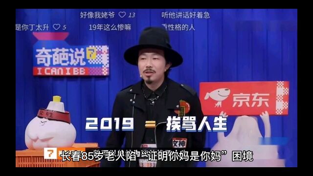 85岁老人陷“证明你妈是你妈”困境,相关部门回应:没法开具证明