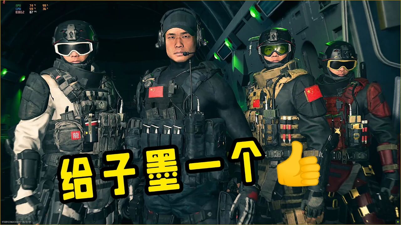 使命召唤:能给子墨一个大拇哥吗!?_高清1080P在线观看平台_腾讯视频