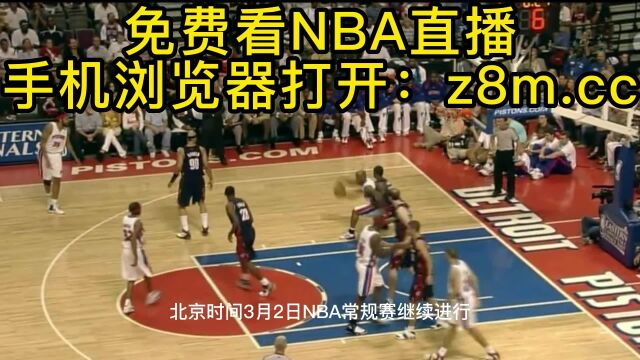 NBA高清免费直播:76人VS热火 太阳VS黄蜂在线观看附全场精彩2023完整集锦及回放录像