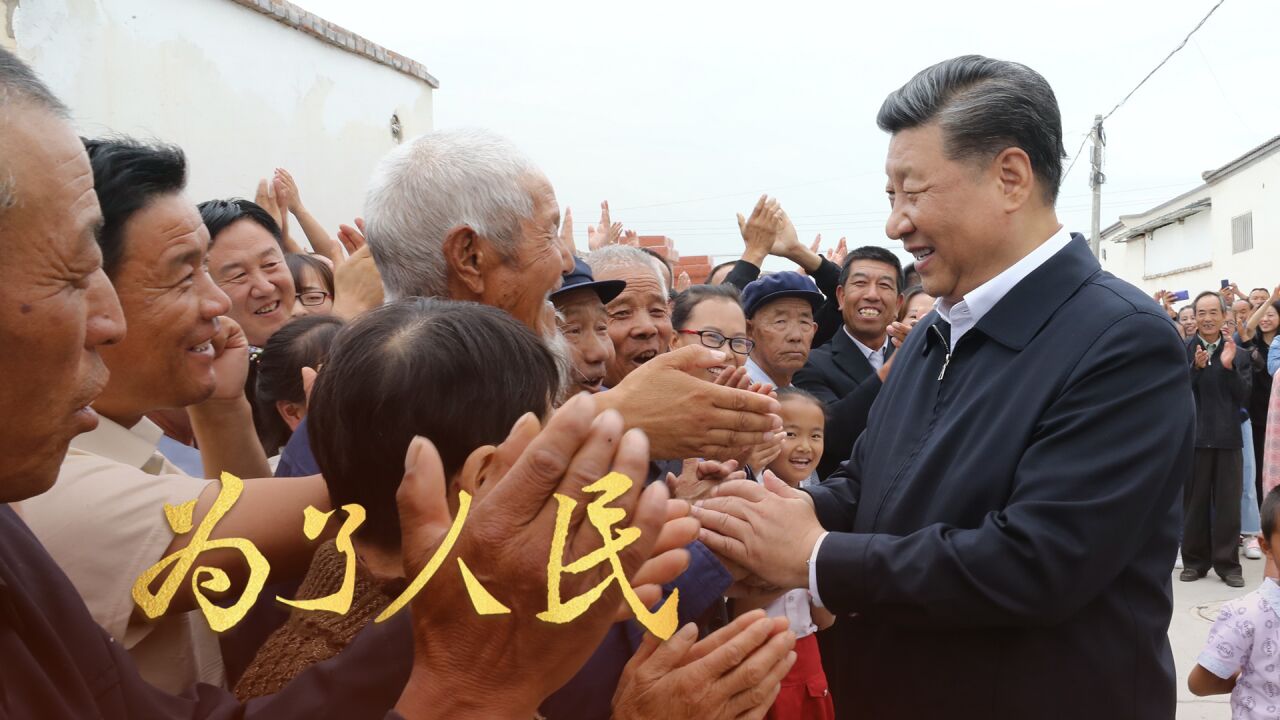 《为了人民》_高清1