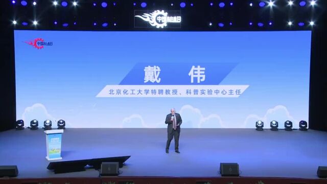 David G. Evans戴伟:与中国科技和中国青少年一起成长的十年