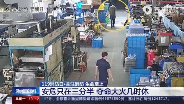 宁波9.29事故警示教育视频