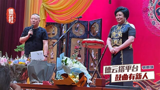 郭德纲是真干实事儿!山东成立德云演艺学校,为曲艺行做巨大贡献