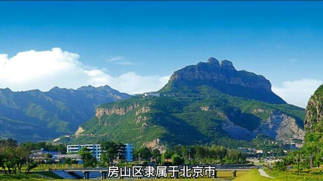 北京市房山区旅游景点有哪些?