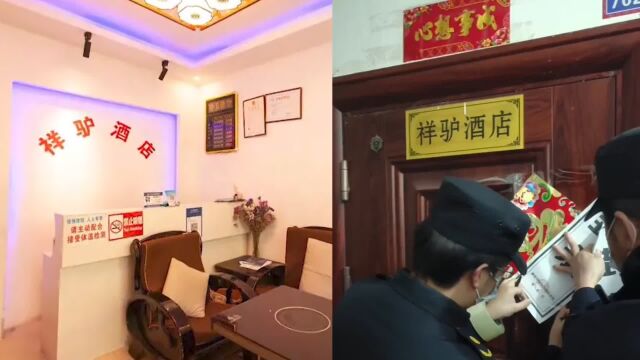 甘孜文旅局长回应博主退订酒店被骂:查封该酒店并责令停业