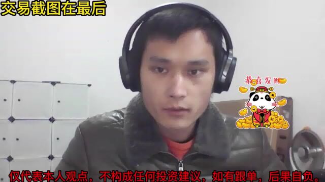 期股实盘交易记录230302