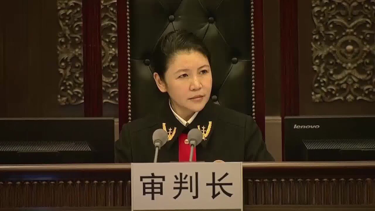 庭审解说|一场超高规格的法庭审判(上)_高清1080P在线观看平台_腾讯视频
