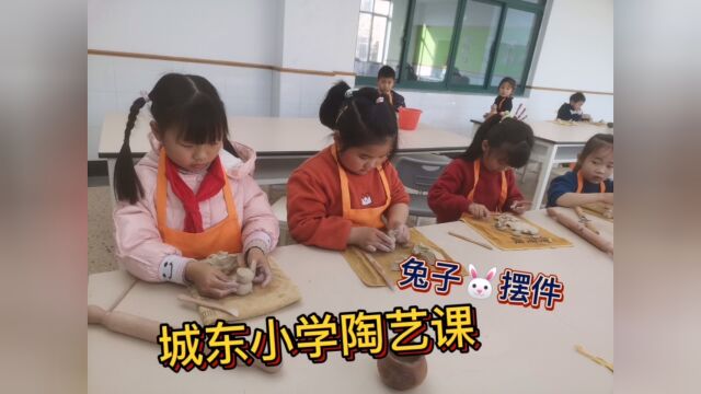 城东小学陶艺课创作《兔子摆件》